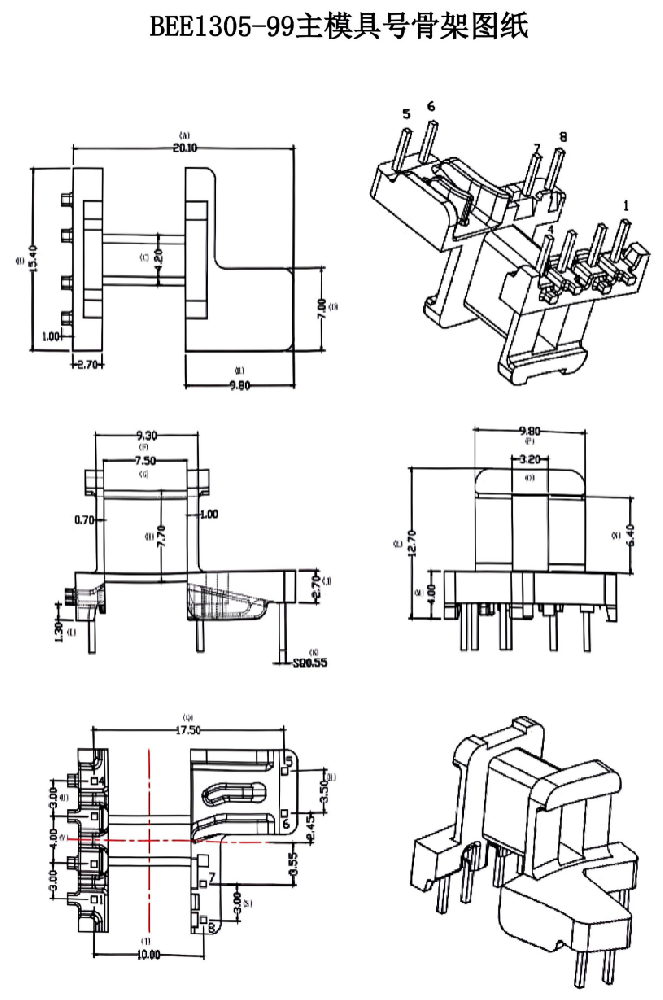 BEE1305主模具骨架&磁芯圖紙EE13臥式(4+2+2)PIN