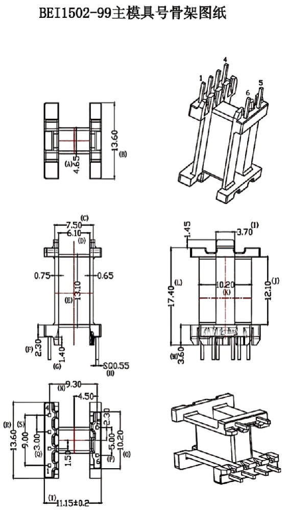 BEI1502主模具骨架&磁芯圖紙EI15臥式(4+2)PIN